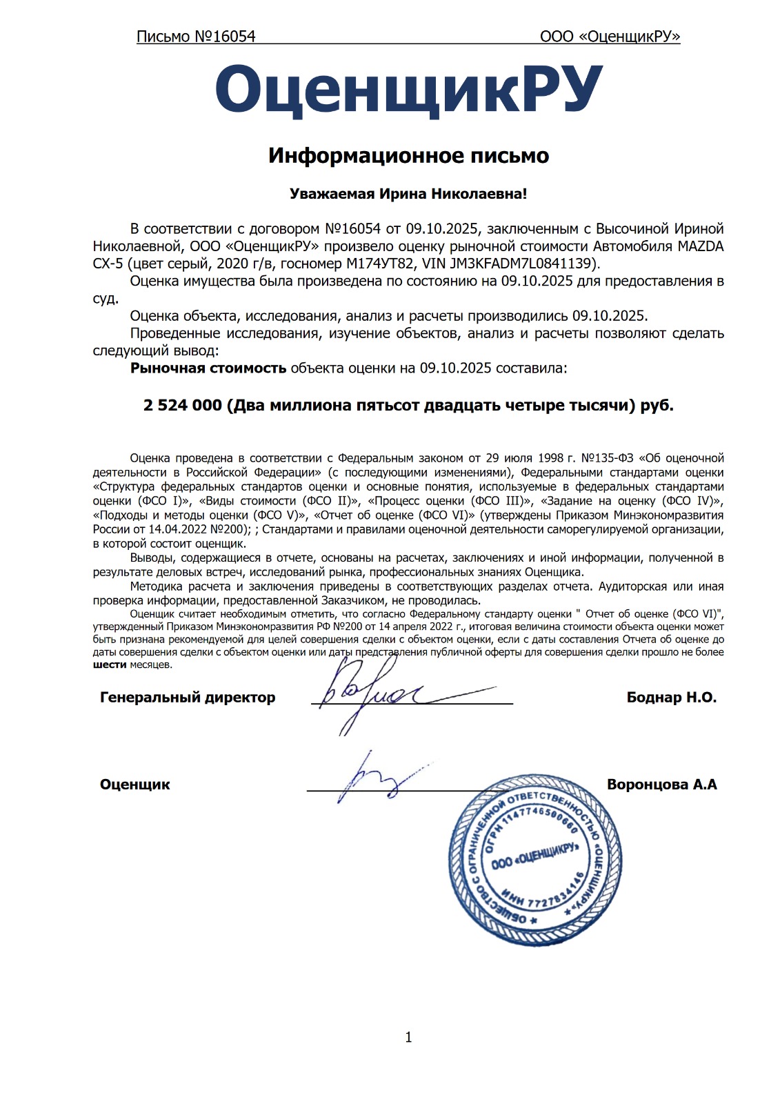 Документ