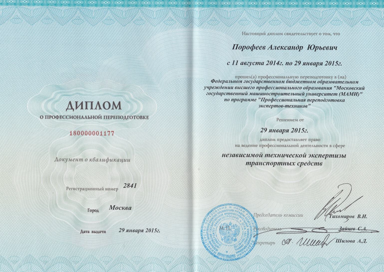 Документ