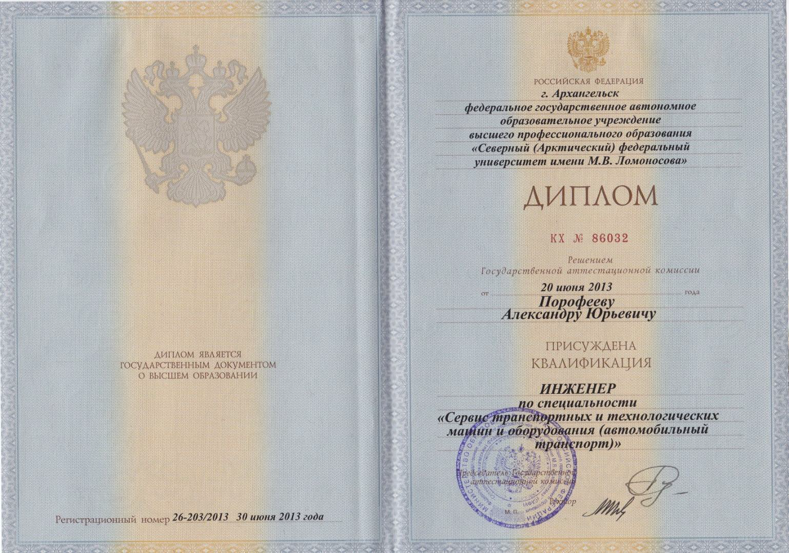 Документ