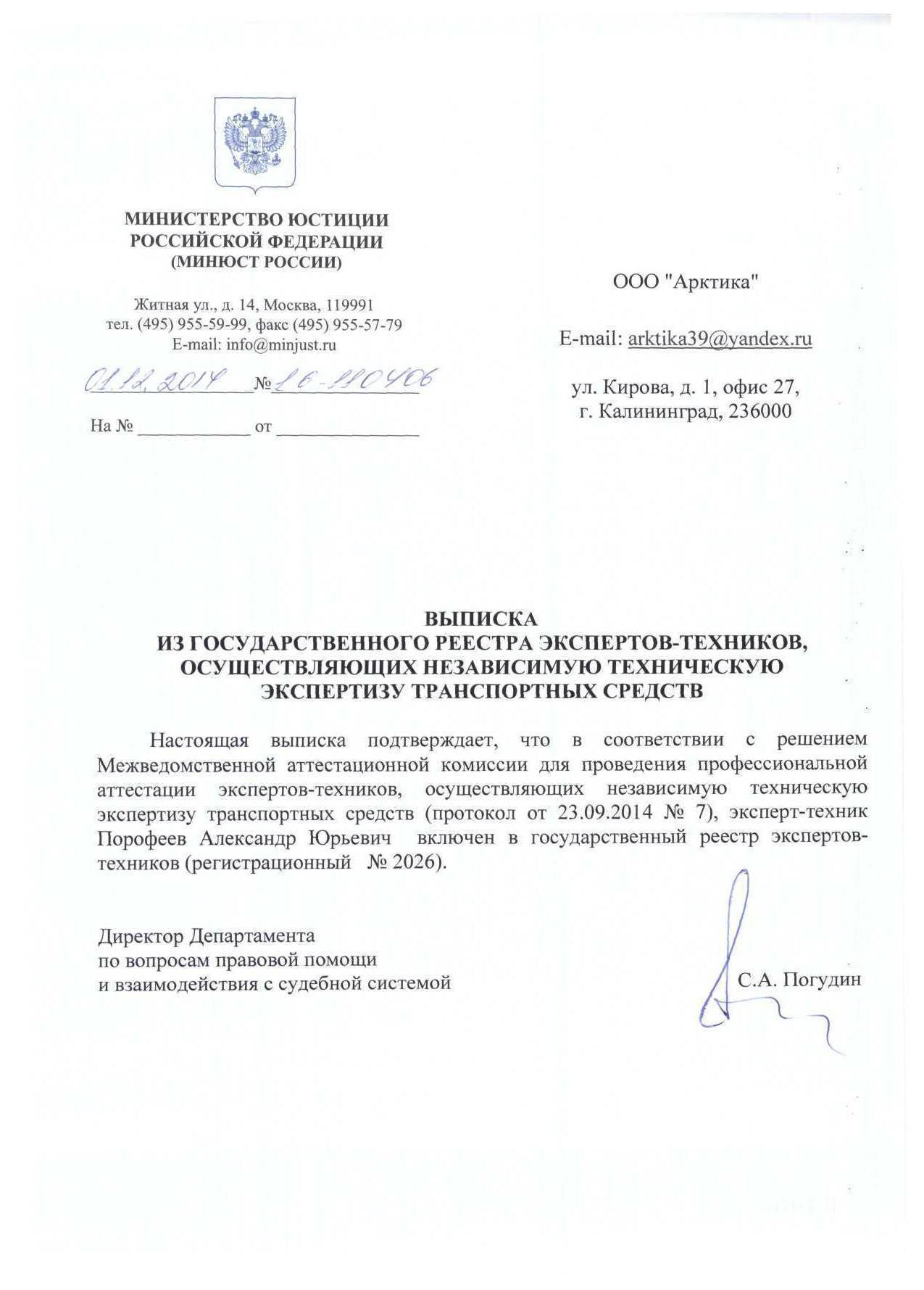 Документ