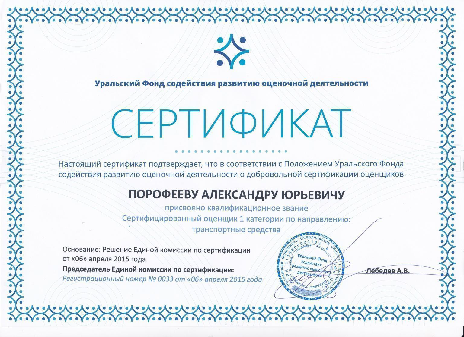 Документ